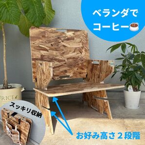 ベランダ 多用途チェアー簡単組立 収納&移動が便利