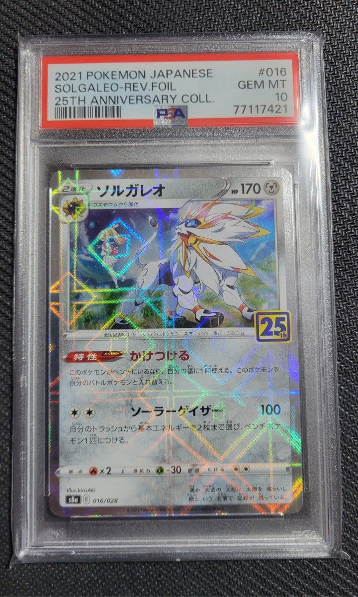 カイオーガ 25th ミラー PSA10|Yahoo!フリマ(旧PayPayフリマ) カイオーガ 25th ミラー PSA10|Yahoo!フリマ(旧PayPayフリマ)