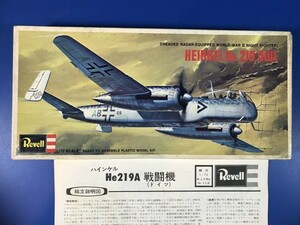 レベル グンゼ 貼箱 1/72 ハインケル He219A ウーフー H-112 Revell