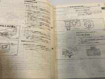 即決　トヨタ　カルディナ CALDINA ST190G,ST191G/CT190G/ET196V/CT196V,CT198V 修理書 追補版 1994年2月_画像4