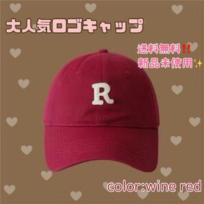 キャップ レッド 赤 ワインレッド 大人気 安い 美品 新品未使用 ぼうし キャップコーデ 春夏 韓国系 Rロワンポイント 可愛い