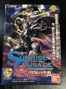 ◆即決◆ サンライズ クルセイド The 1st 異界の聖戦 スターターボックス 未開封BOX ◆ 状態ランク【A】 ◆