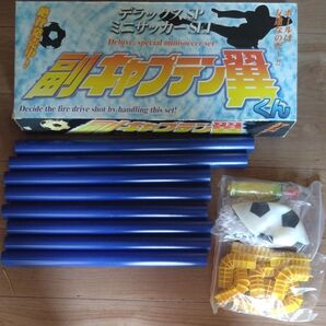【中古品】副キャプテン翼くん デラックスSP ミニサッカーSET プライス景品