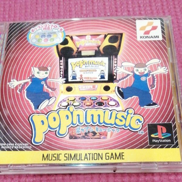ポップンミュージック PS