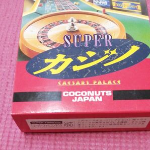 【SFC】 スーパーカジノ シーザースパレス