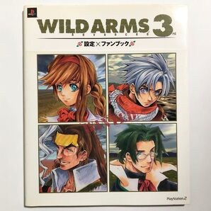 WILD ARMS Advanced 3rd設定×ファンブック 関根 博美 ワイルドアームズ3