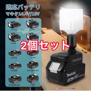 (2個セット)LED ランタン 投光器 作業灯 12W 1200LM 2つモード