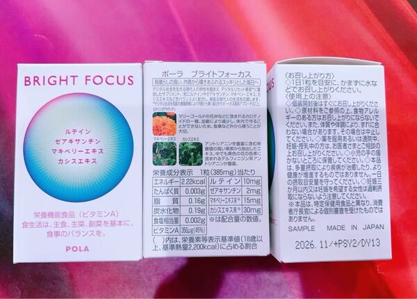 新発売 POLA ブライトフォーカス 1粒x30包 1ヶ月分