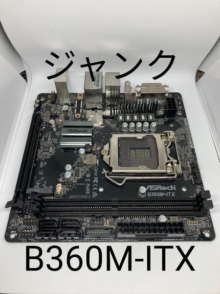 ジャンク ASRock B360M-ITX LGA1151 マザーボード