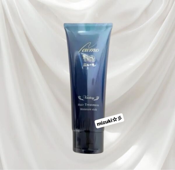 【新品未開封】ニューモ ヘアートリートメント モイスチャーリッチ 150g