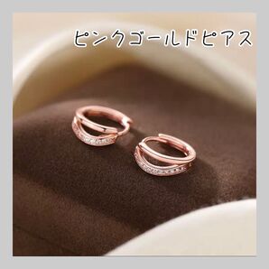 ピンクゴールド フープピアス ダイヤ 上品 小さめ ピアス
