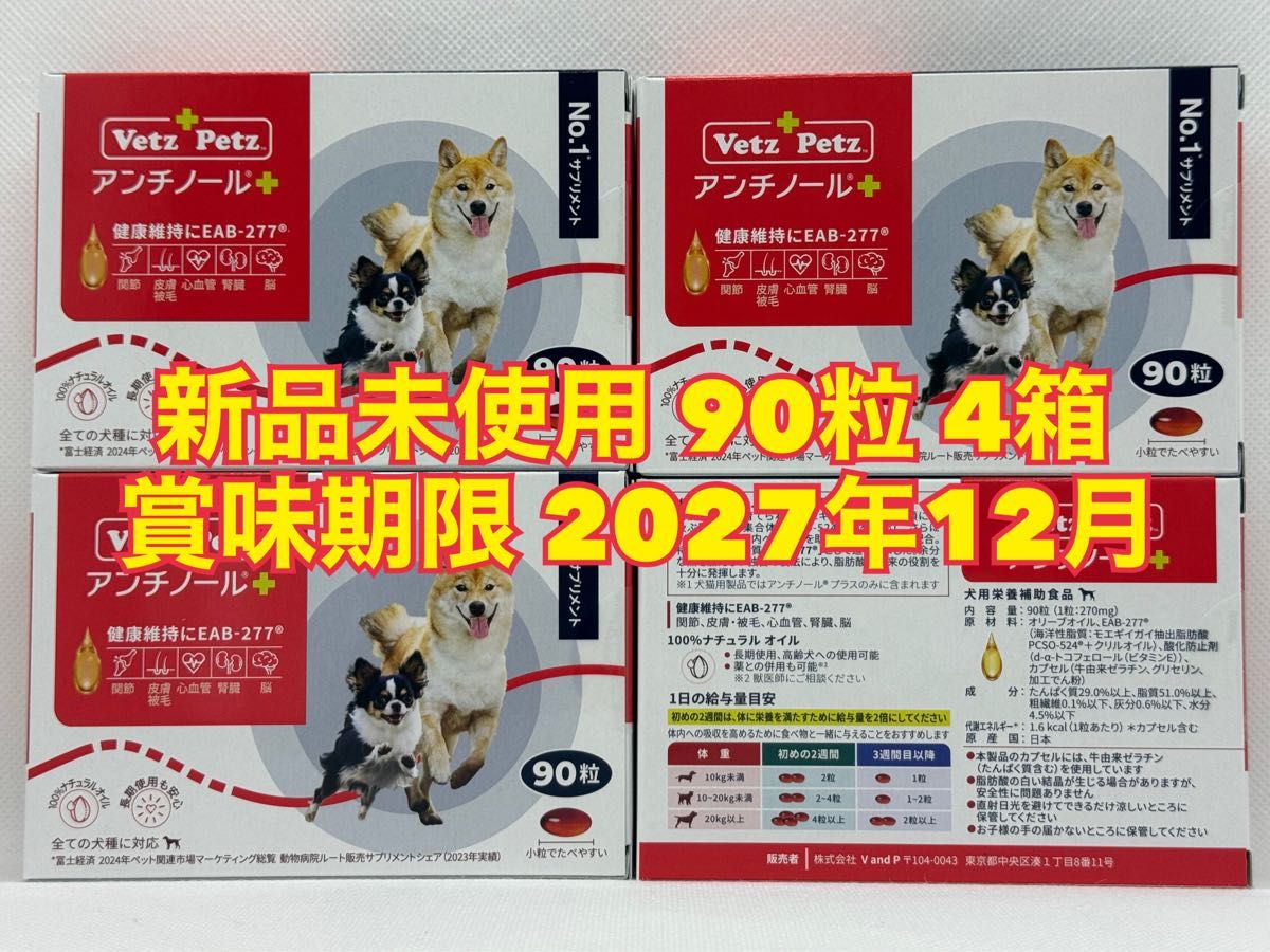 アンチノール 90粒 2024年4月期限|Yahoo!フリマ(旧PayPayフリマ) アンチノール 90粒 2024年4月期限|Yahoo!フリマ(旧PayPayフリマ)