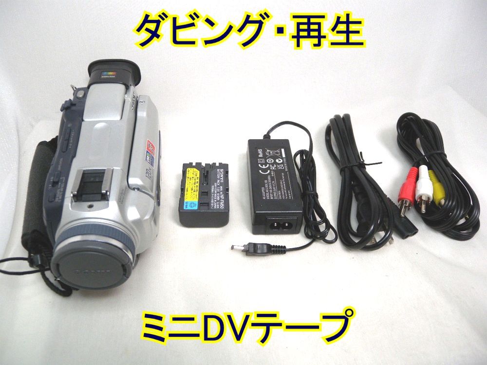 Yahoo!オークション -「sony dcr-trv18」の落札相場・落札価格 Yahoo!オークション -「sony dcr-trv18」の落札相場・落札価格