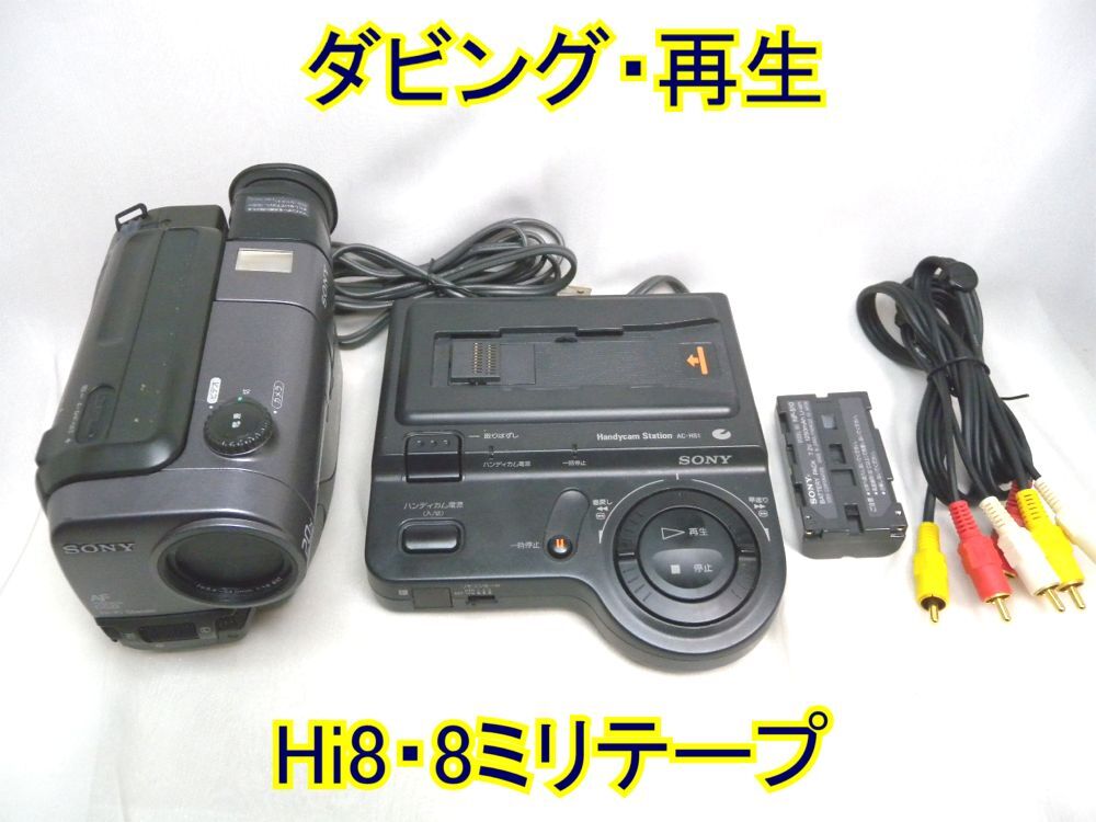 Yahoo!オークション -「sony ccd-tr11」の落札相場・落札価格 Yahoo!オークション -「sony ccd-tr11」の落札相場・落札価格