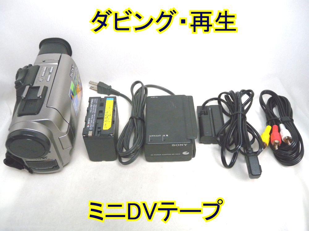 Yahoo!オークション -「sony dcr-trv7」の落札相場・落札価格 Yahoo!オークション -「sony dcr-trv7」の落札相場・落札価格