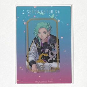 うたプリ◇藍◇雪月花ビジュアルカード