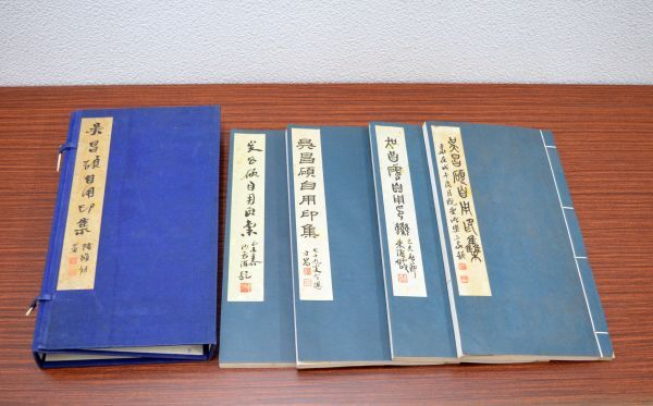 2025年最新】Yahoo!オークション -印譜集の中古品・新品・未使用 2025年最新】Yahoo!オークション -印譜集の中古品・新品・未使用