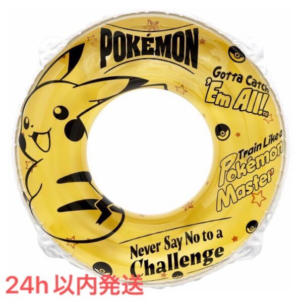 ポケットモンスター 浮き輪 80cm