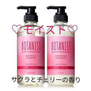 【2025春限定】BOTANIST ボタニスト ボタニカル スプリング モイスト 本体セット サクラ チェリー