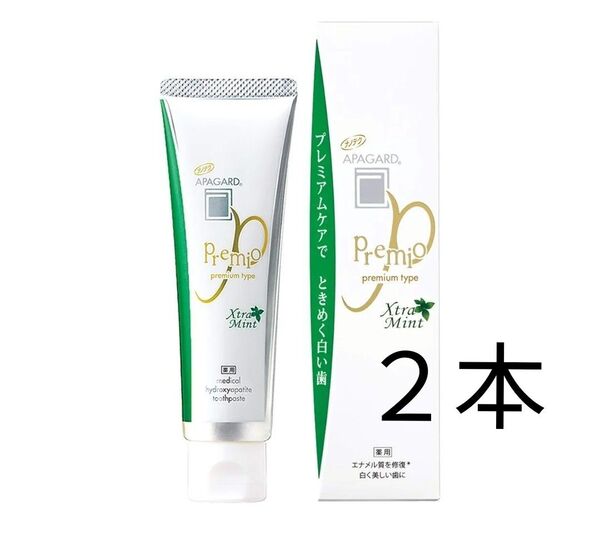 【未開封2箱】アパガード プレミオ プレミアムタイプ 100g エクストラミント 薬用 歯磨き 美白 ホワイトニング 追加可能