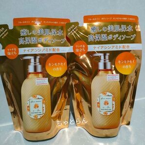 【2袋】コスメテックスローランド フルールセゾン ボディソープ キンモクセイの香り 液体タイプ 詰替 380ml