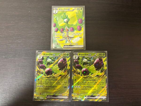 ポケモンカード オリーヴァEX 3枚セット