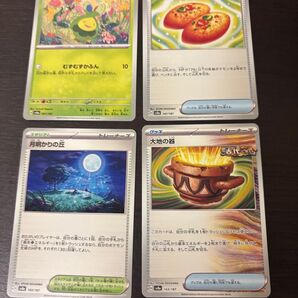 ポケモンカード トレーナーズ 4枚セット