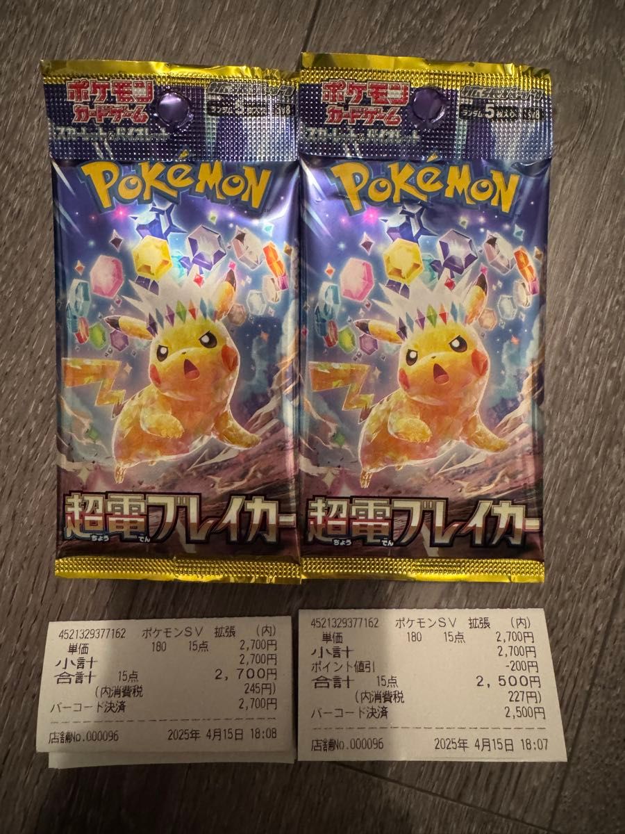 超電ブレイカー 1BOX シュリンク無し|Yahoo!フリマ(旧PayPay 超電ブレイカー 1BOX シュリンク無し|Yahoo!フリマ(旧PayPay