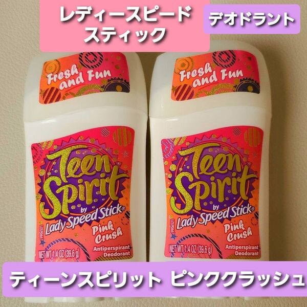 レディスピードスティック ティーンスピリット デオドラントスティック ベリー 制汗剤 ピンククラッシュ