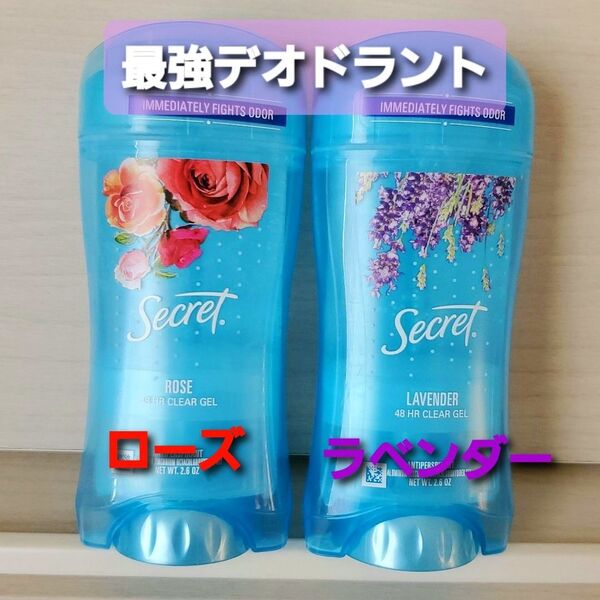 シークレット クリアジェル ラベンダー ローズ デオドラントスティック 制汗剤 secret