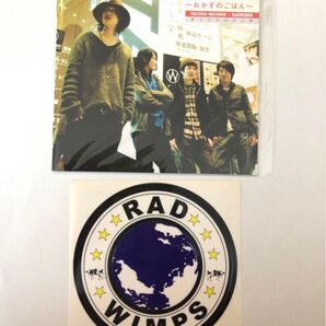 RADWIMPS ステッカー セット