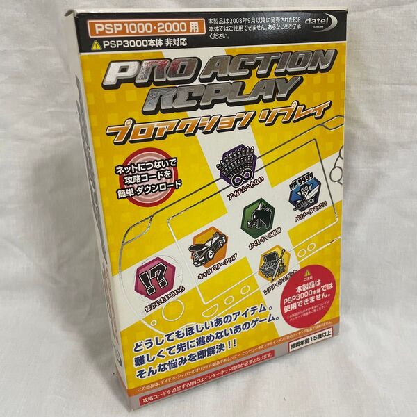 PSP版プロアクションリプレイ(PSP1000-2000用)
