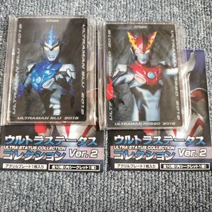 新品未使用品 ウルトラステータスコレクション Ver.2 ウルトラマンロッソ ウルトラマンブル アクリルプレート