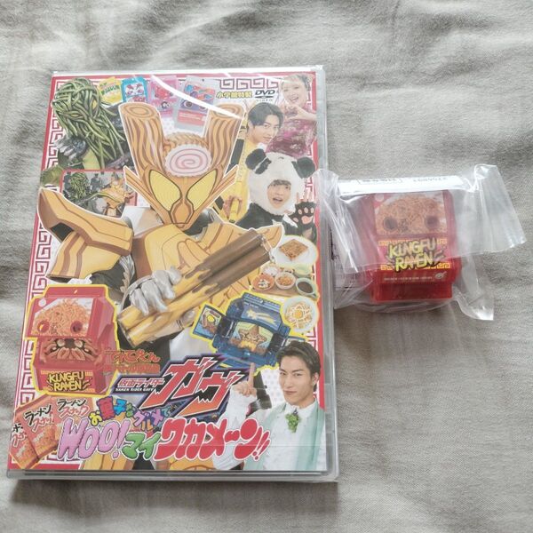 小学館 てれびくん 仮面ライダー ガヴ 超バトルDVD カンフーラーメンゴチゾウ 新品 お菓子なグルメでWOO!マイワカメーン!!