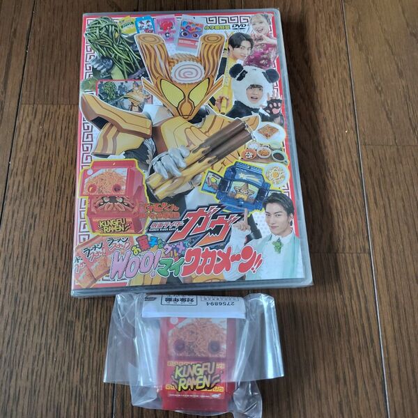 てれびくん 仮面ライダー ガヴ 超バトルDVD 非売品 限定 お菓子なグルメでWOO!マイワカメーン!! カンフーラーメンゴチゾウ