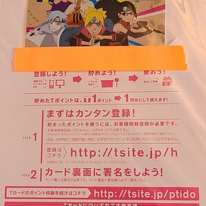 Tカード BORUTO 未使用
