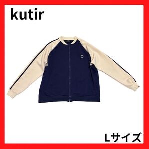 【kutir】Lサイズ ジップアップ ジャンパー ネイビー ベージュ 上着 ライン