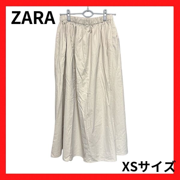 【ZARA】 ベージュ ロングスカート XSサイズ レディース ゆったり ポリエステル ナイロン レディース