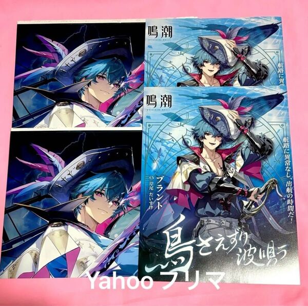鳴潮 ブラント PASH! 雑誌 ピンナップ ( ポスター ) 裏表紙 2セット 即購入○