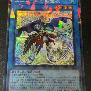遊戯王OCG 【ユニコールの影霊衣】 シクパラ 自引き品 ターミナルワールド2 P+SE