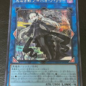 遊戯王 【光なき影 ア=バオ・ア・クゥー】 シークレット SE 自引き品 SUPREME DARKNESS SUDA-JP049