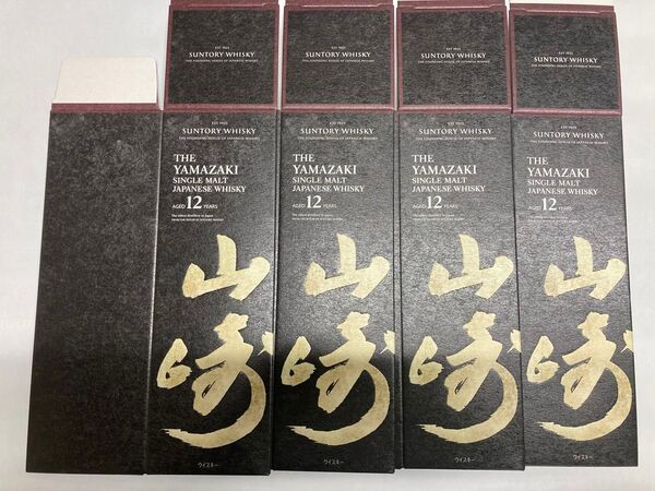 山崎12年 箱のみ 4枚 サントリー 空箱 カートン 山崎 化粧箱