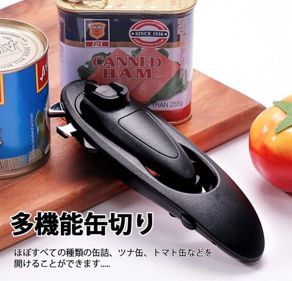 万能オープナー & 多機能栓抜き