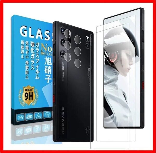 Redmagic9 pro フィルム 2+2枚セット 国産AGC旭硝子
