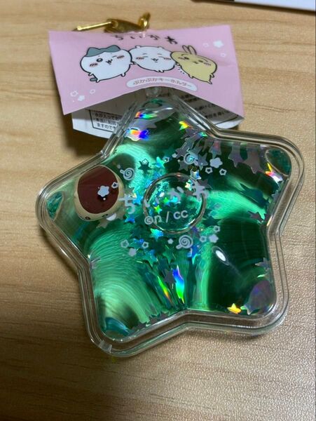 ちいかわ ぷかぷかキーホルダー くりまんじゅう グリーン 緑 星 チャーム キーホルダー