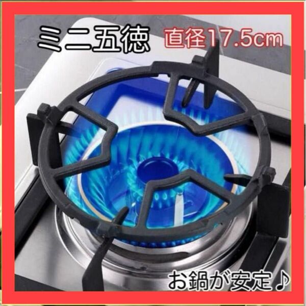 【送料無料】ミニ五徳 ガスコンロ用 アウトドアキャンプB609