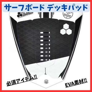 【取り付け簡単】サーフボード デッキパッド サーフィン 黒 EVAパッド ブラック 滑り止め 粘着性 前足固定 安定感デザイン性