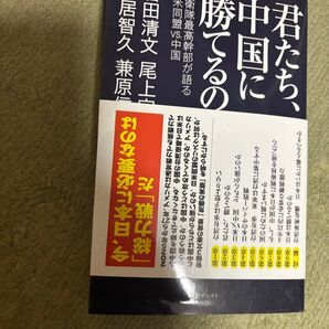 勝てるの国に生きる 武田靖文