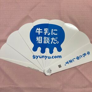 牛乳に相談だ。扇子 うちわ
