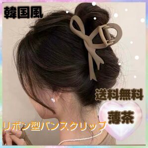 【リボン型バンスクリップ】ヘアクリップ 大きめ 髪留め まとめ髪 薄茶